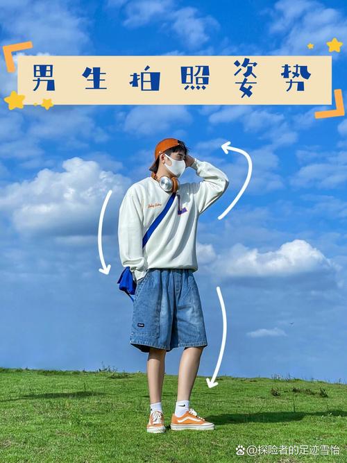 男士拍照姿势推荐这4个姿势赶紧学