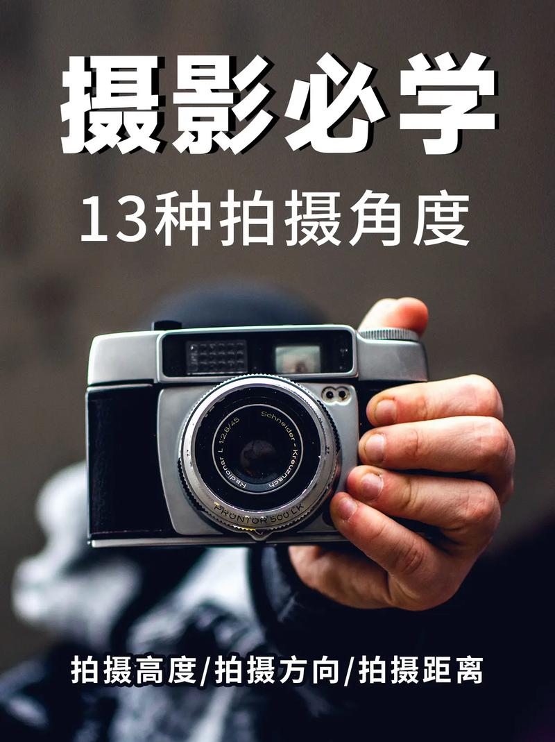 视频拍摄角度有哪些?