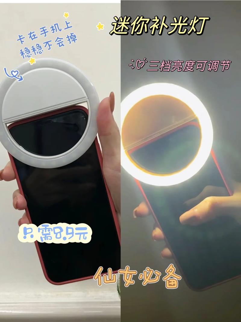 手机补光灯怎么用