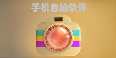 拍照小技巧自拍软件图1