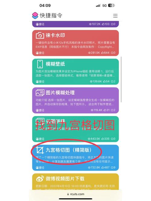 苹果原相机9宫格怎么调出来