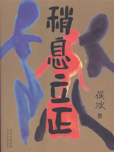 讲评的时候是稍息还是立正