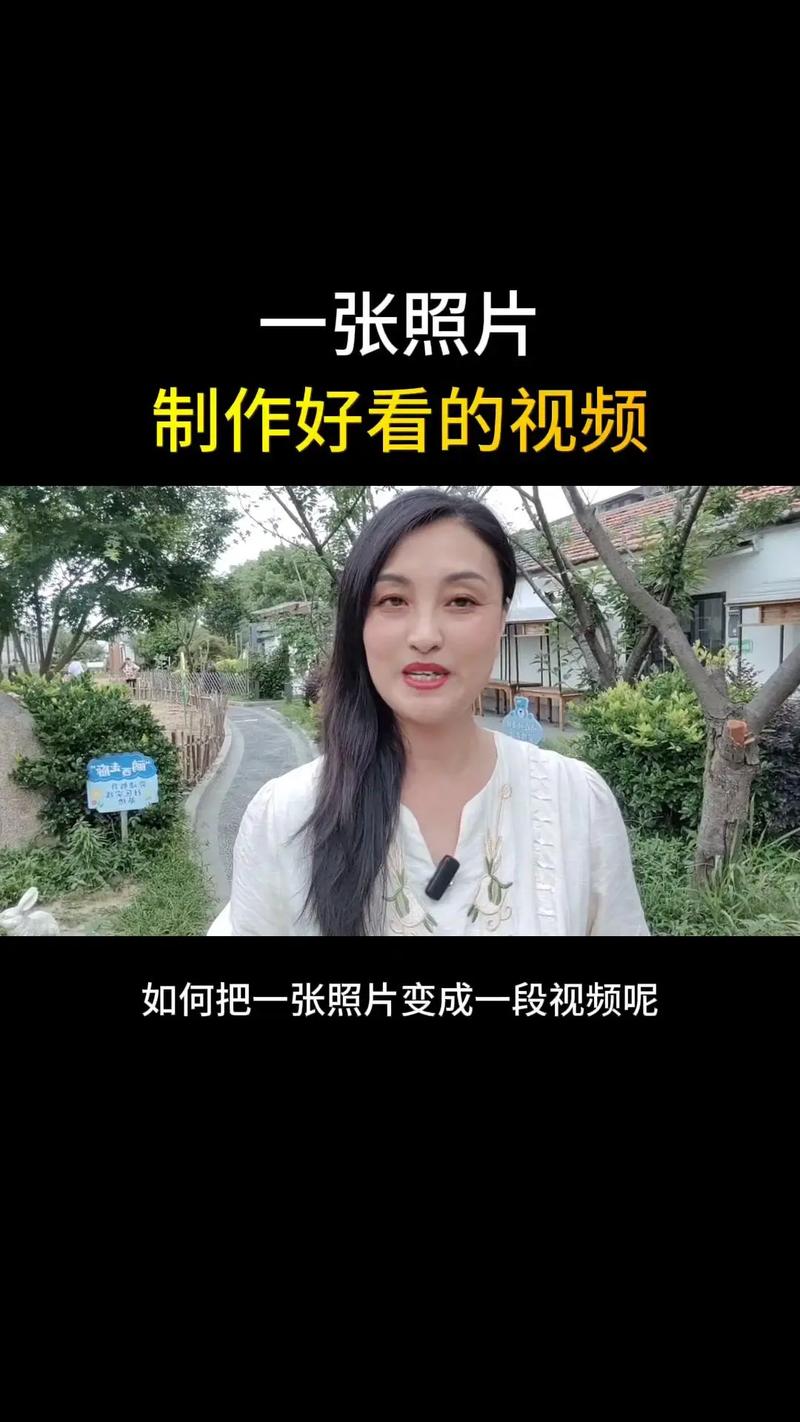 怎么把手机上的照片制作成视频?