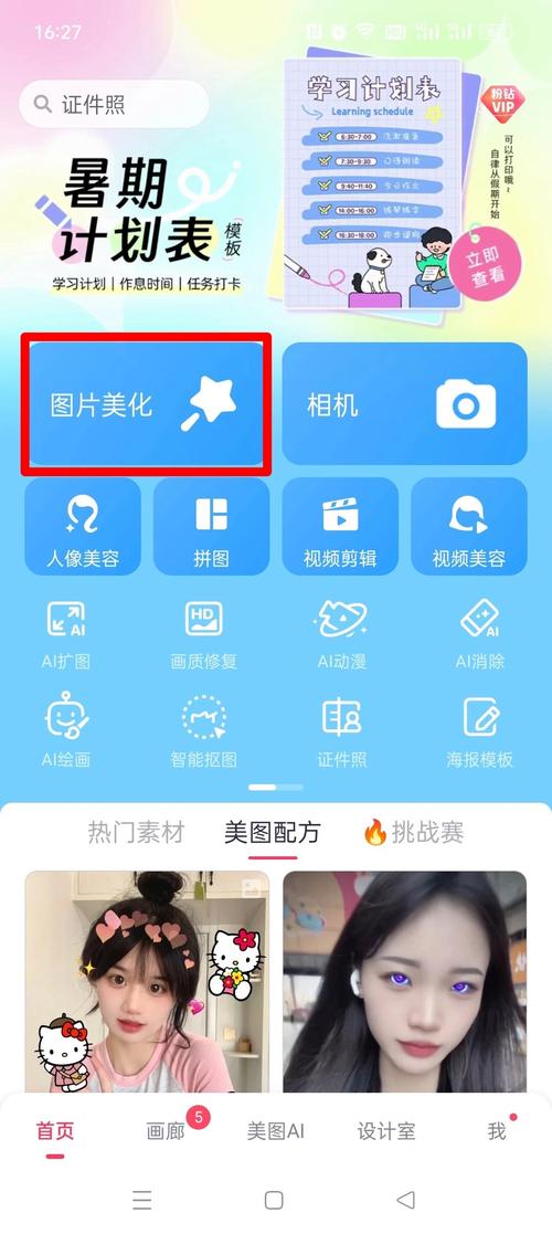 如何提高照片的像素