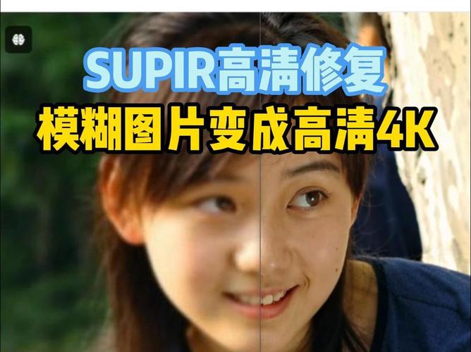 怎么把模糊照片修复变高清?三个方法,轻松搞定!