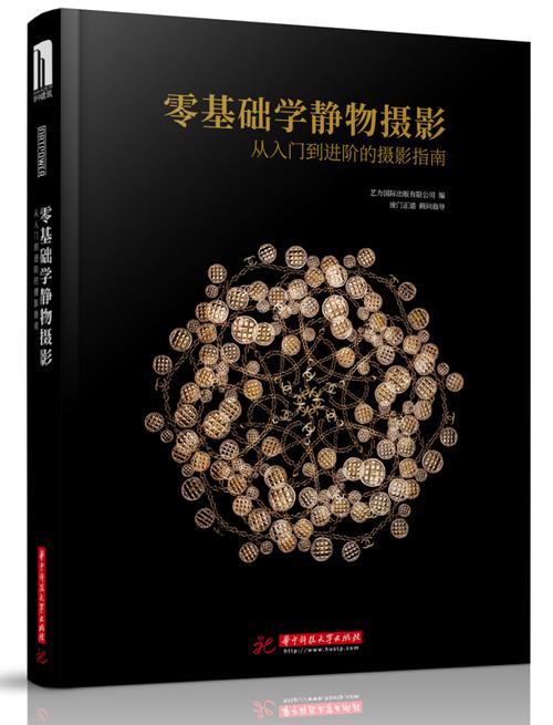 静物摄影基础知识