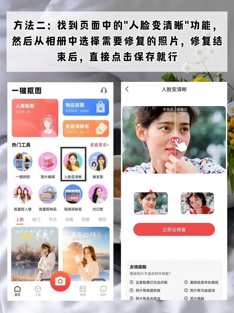 老照片模糊如何修复