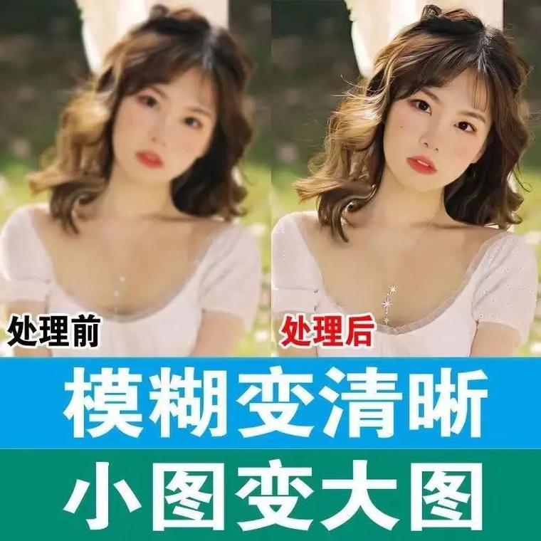 照片像素低怎样变清晰?修复低像素照片攻略