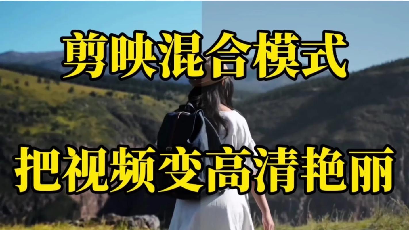 分享10个能让视频变清晰的方法,一定要收藏