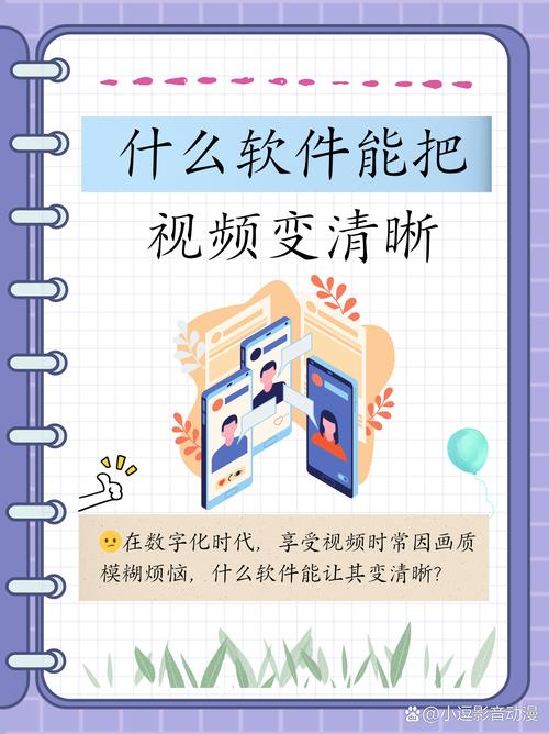 有哪些让视频清晰度提高的软件?