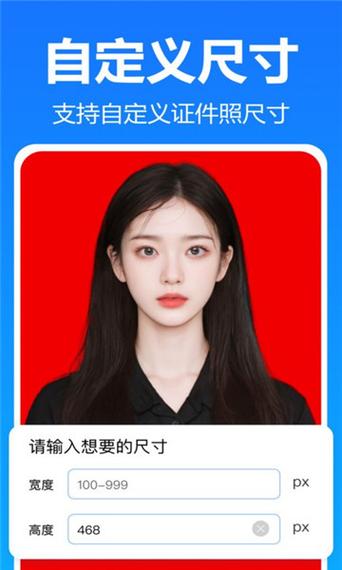 免费证件照电子版免费无水印