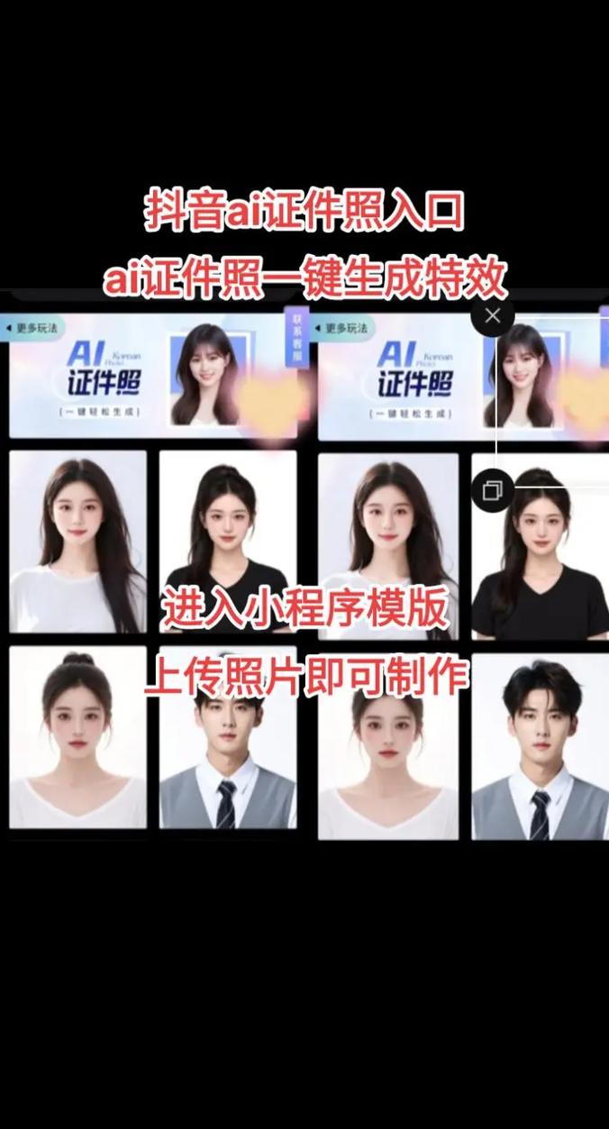 免费证件照电子版免费无水印图3