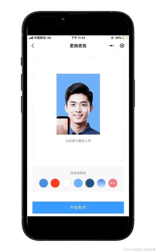 微信小程序制作高质量证件照,免费无水印保存!轻松省几十元