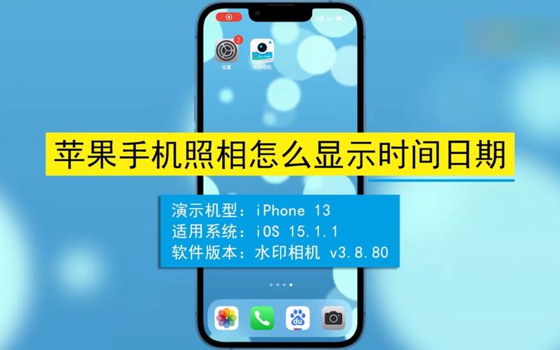如何设置手机拍照带时间地点