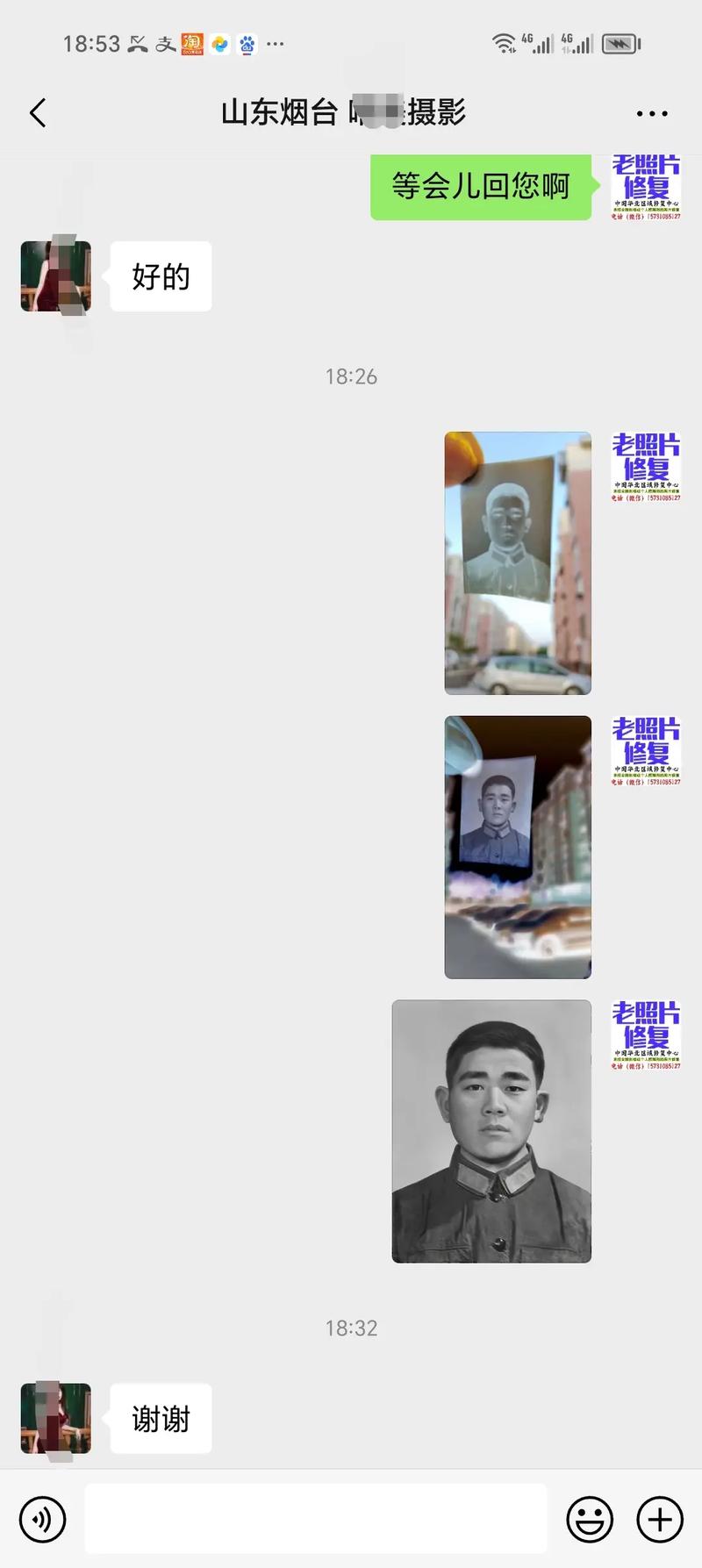 翻拍照片是什么意思翻拍照片