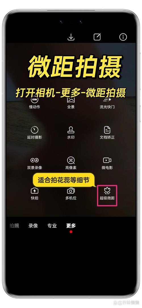 手机原版照相机怎么设置最好用