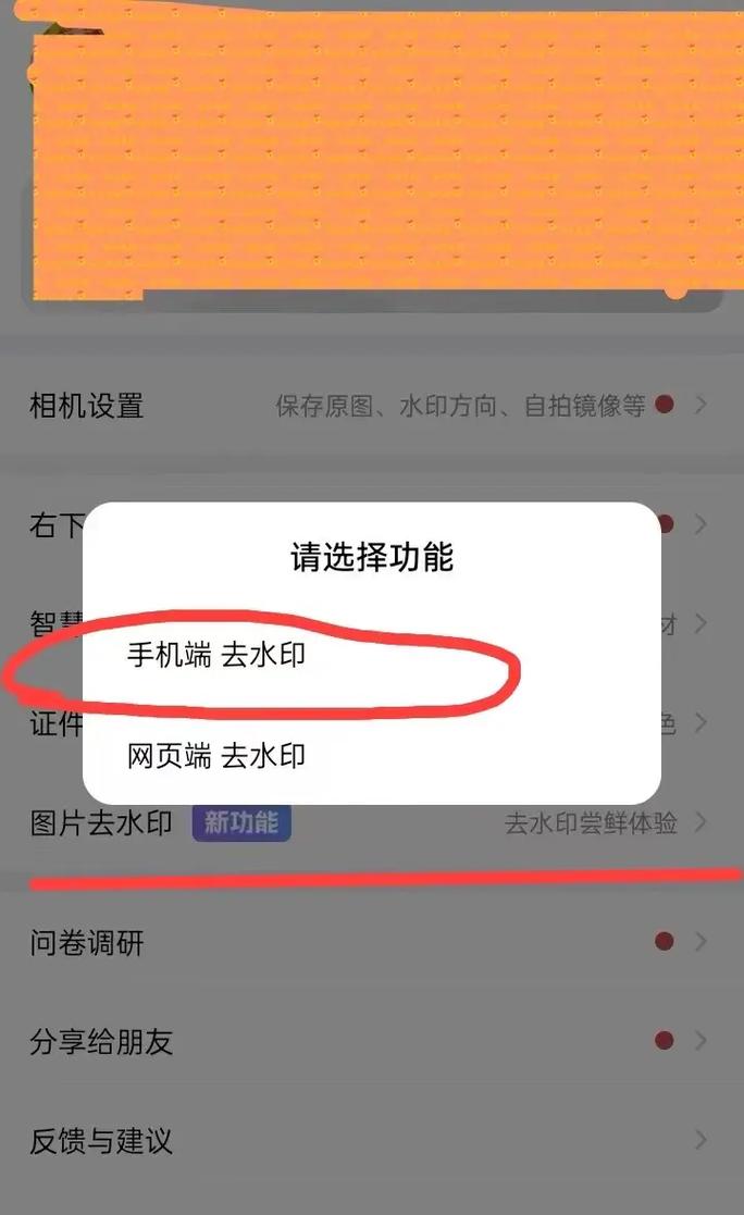 相机照片水印怎么消除?