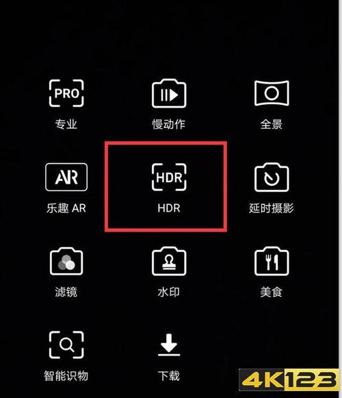 手机的HDR拍照是什么意思?