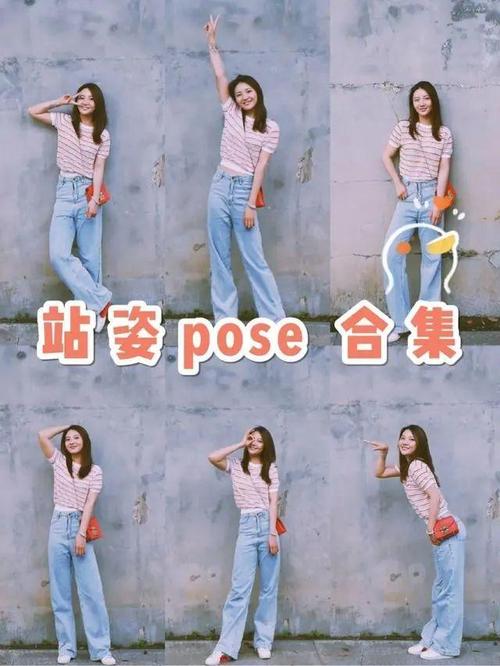 教你如何摆出最美的拍照POSE