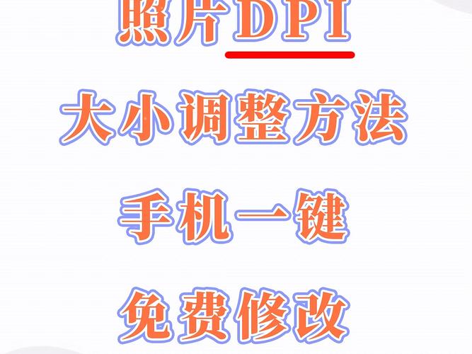 怎么把照片修改成300×200像素的图片?