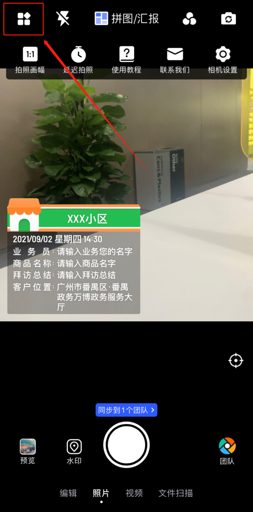 怎样去除水印相机里面的照片水印啊?