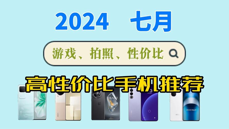 2024年(7月)1000元(千元)手机推荐,1000元价位手机怎么选?适合学生党...