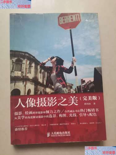 拍照姿势书籍图3