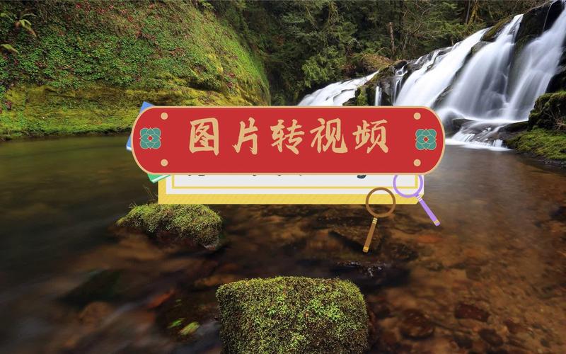 把相片做成视频的免费软件有哪些