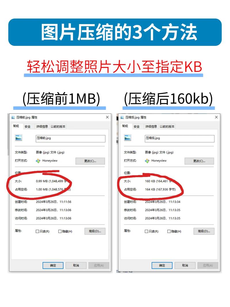 照片怎么提高像素大小kb