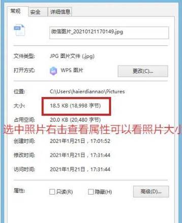 照片太小怎么变大kb