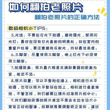 怎样翻拍旧照片效果好