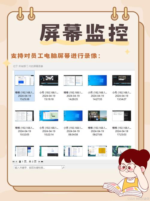 好用的电脑监控软件局域网监控软件哪个好