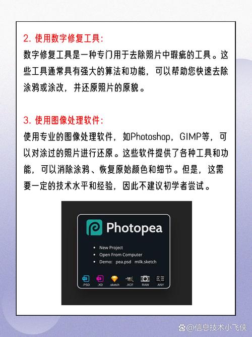 模糊照片修复器