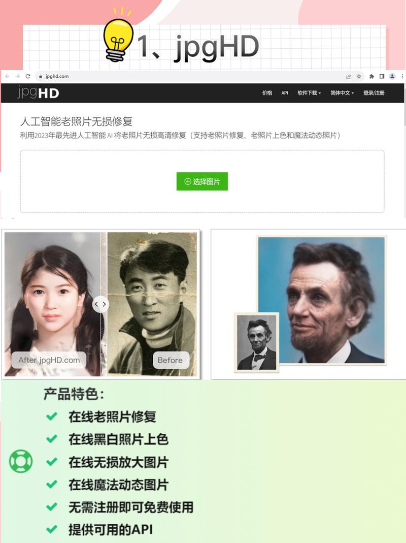 不要钱的修复模糊照片软件