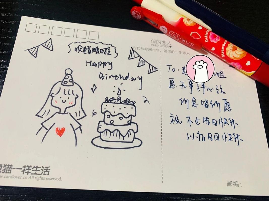 生日快乐手绘可爱贺卡图片|生日快乐朋友圈文案