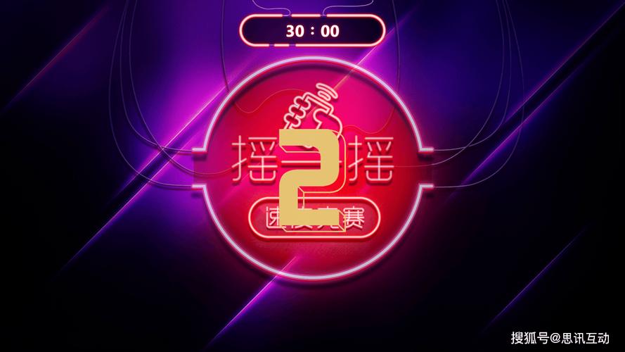 免费大屏幕互动软件