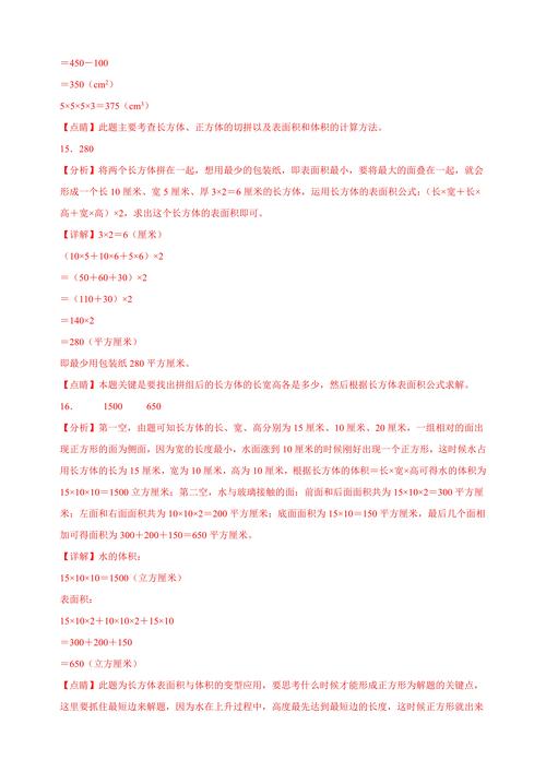 长方体在灯光下影子的形状有哪些