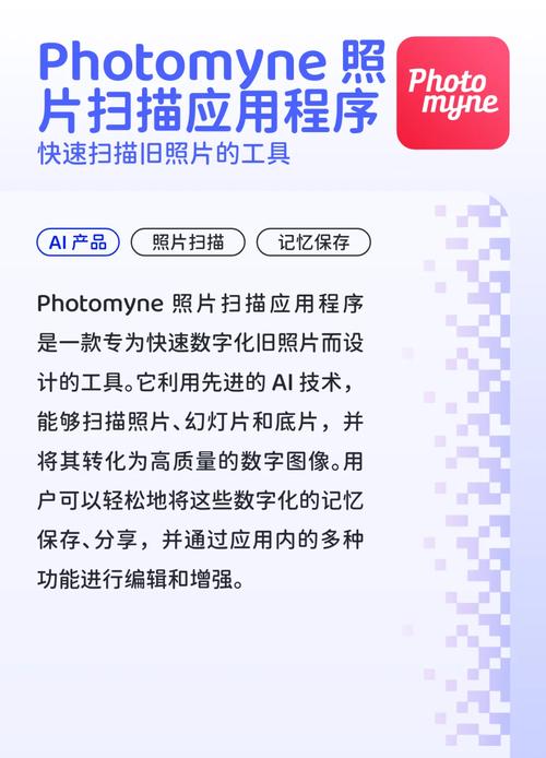 可以扫描照片的手机软件