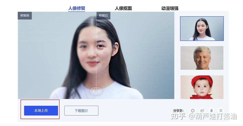有哪个软件可以将模糊图片,变清晰,最好是免费软件?