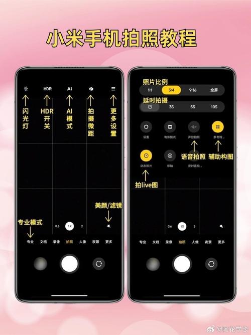 手机专业拍照参数大全