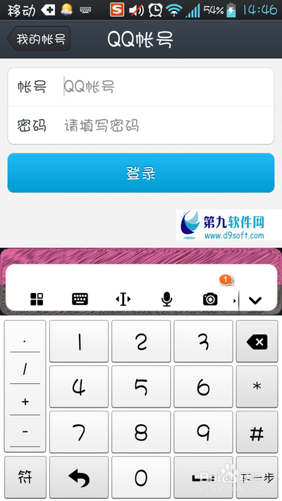 QQ空间水印相机为何黑屏不能使用