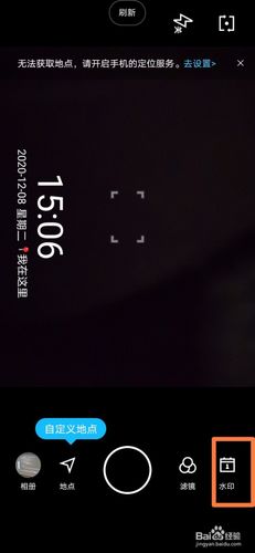 水印相机怎么出来是黑屏_百度问一问