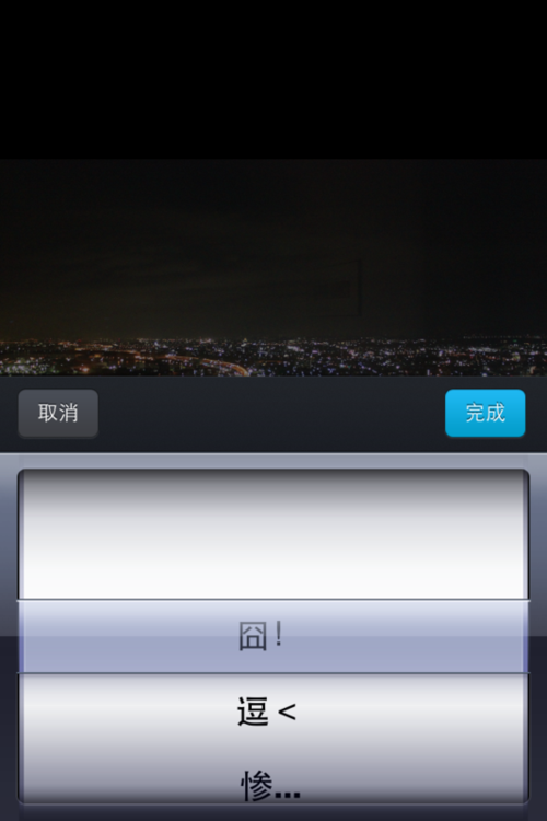QQ空间水印相机我的是黑屏的,这是为什么?