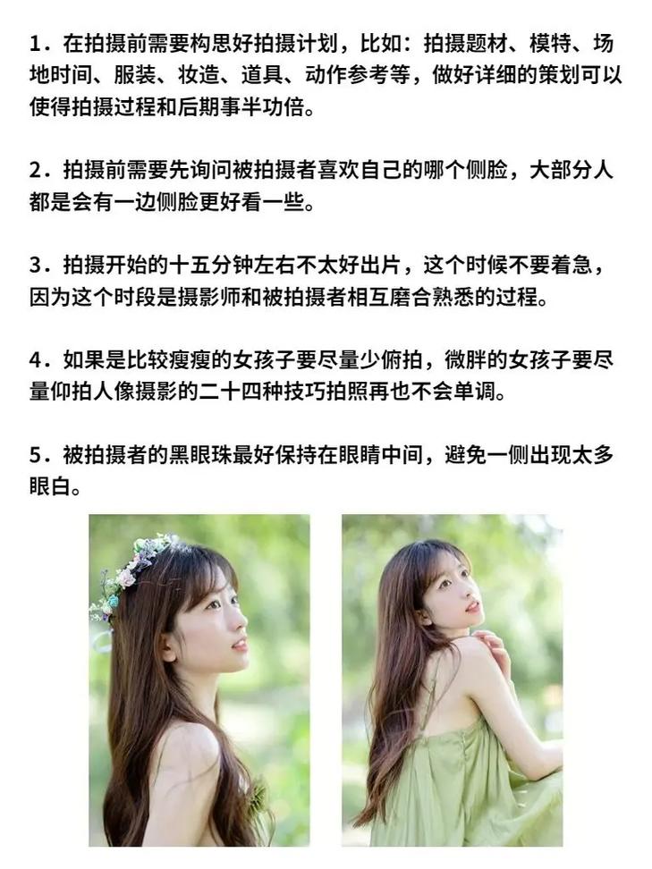 人像摄影7个基本构图图片