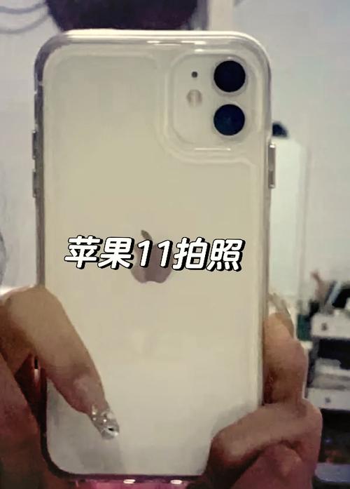 iPhone11为什么拍照会有反光点?