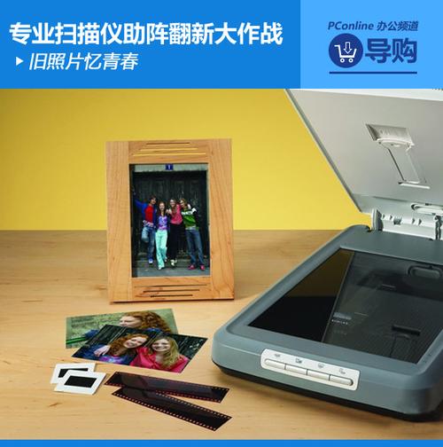 照片翻拍好还是扫描好啊怎么弄图3