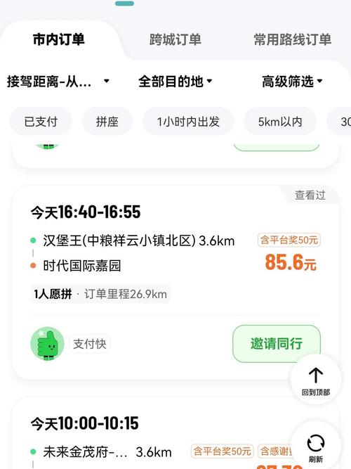 私家车怎么注册滴滴车主