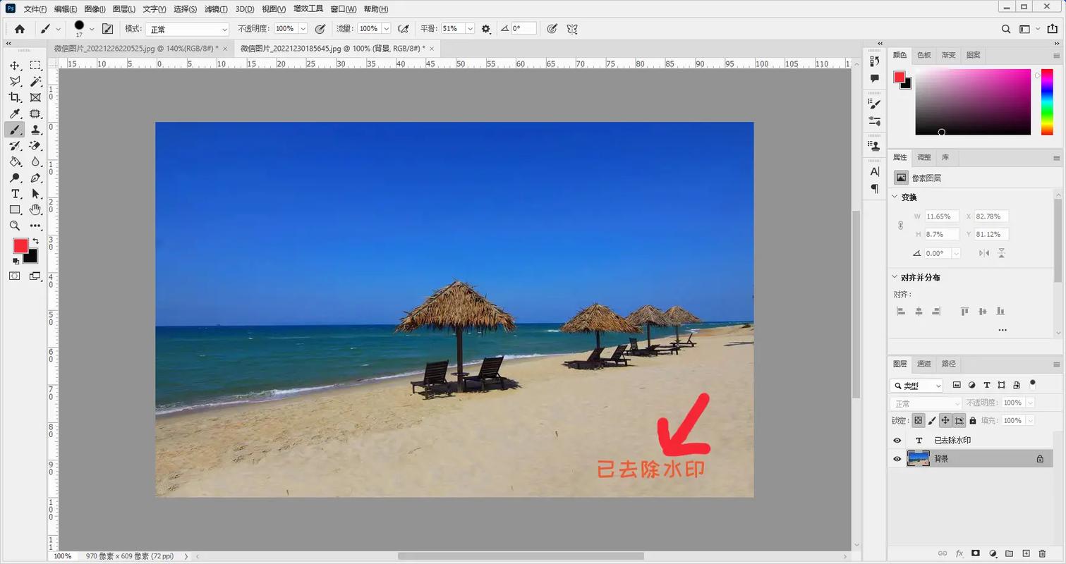 今日水印怎么去除水印