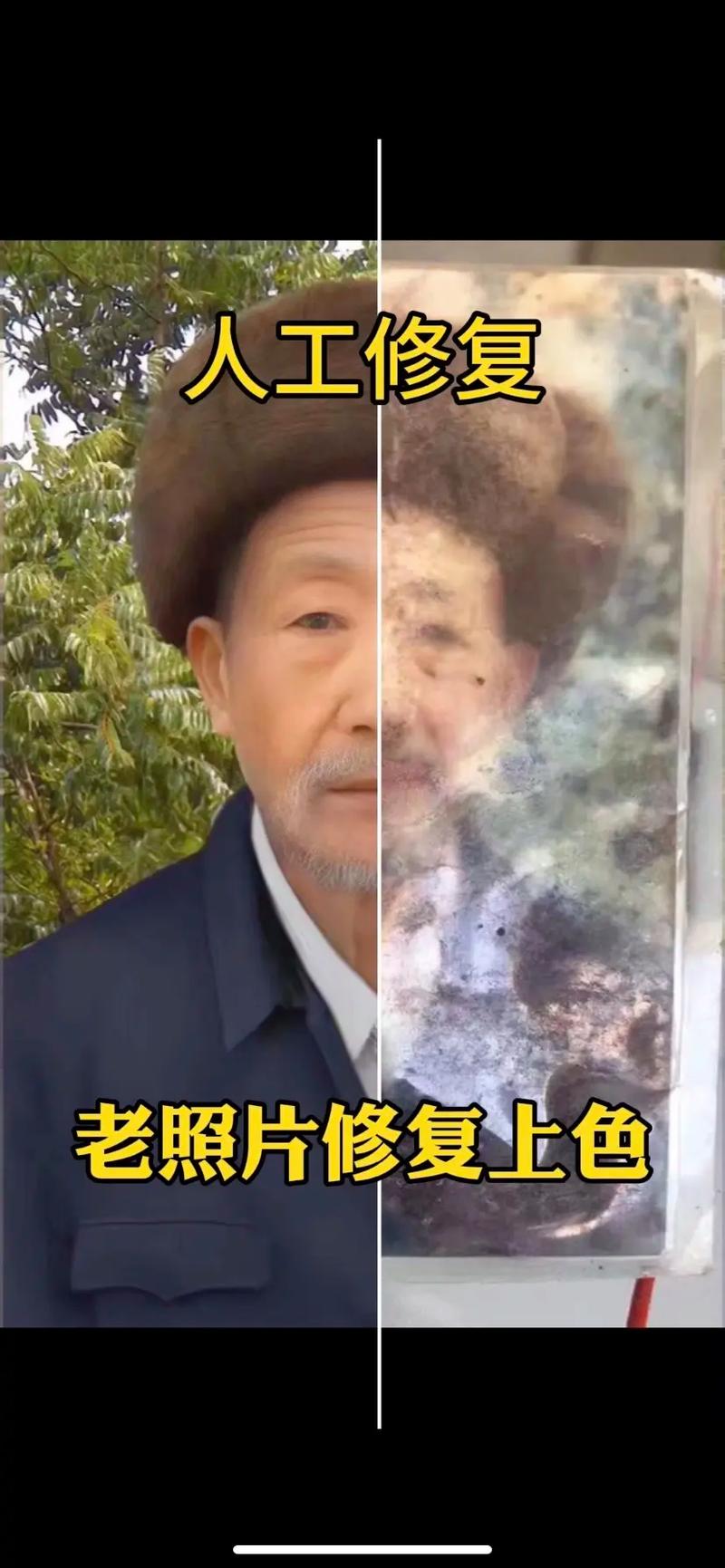 老旧照片翻新修复指南
