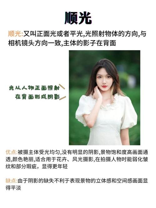 学会这9种打光方式,轻松让拍照更显瘦!